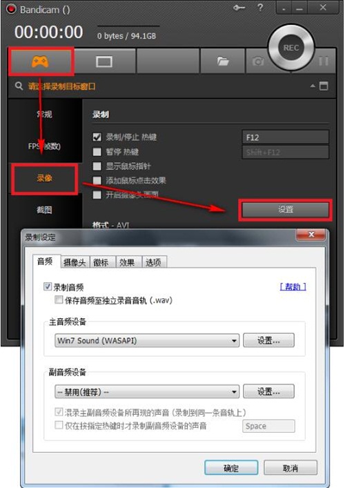 Bandicam常见问题1