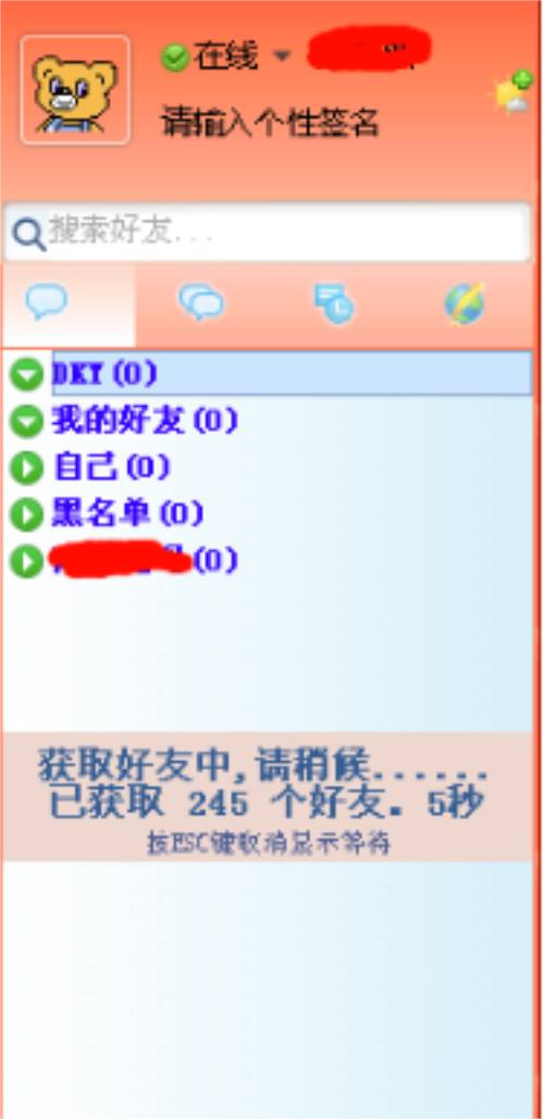 飞秋2015使用方法4