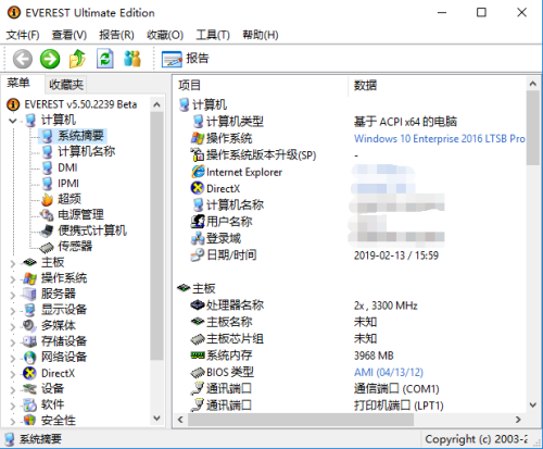 EVEREST使用方法1