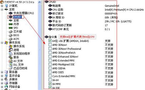 EVEREST使用方法3