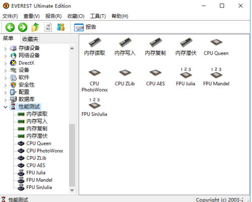 EVEREST使用方法4