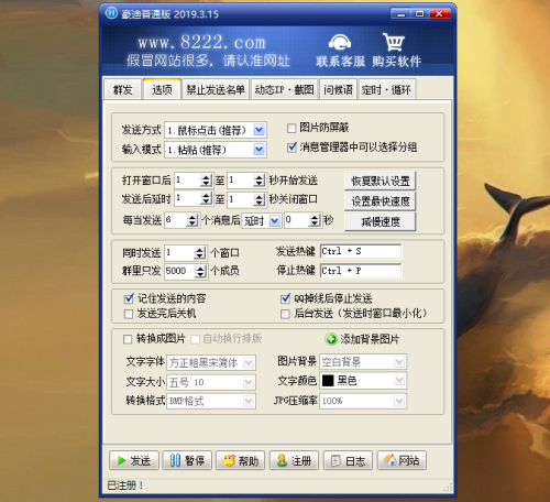 豪迪qq群破解_豪迪qq群发器使用教程_豪迪qq发器2017破解版
