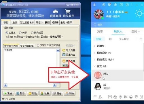qq好友群发软件破解版_qq好友群发软件破解版