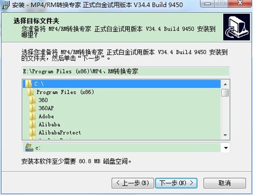 mp4/rm转换专家注册_mp4 rm转换专家注册码白金版v34.4_mp4/rm转换专家 注册码