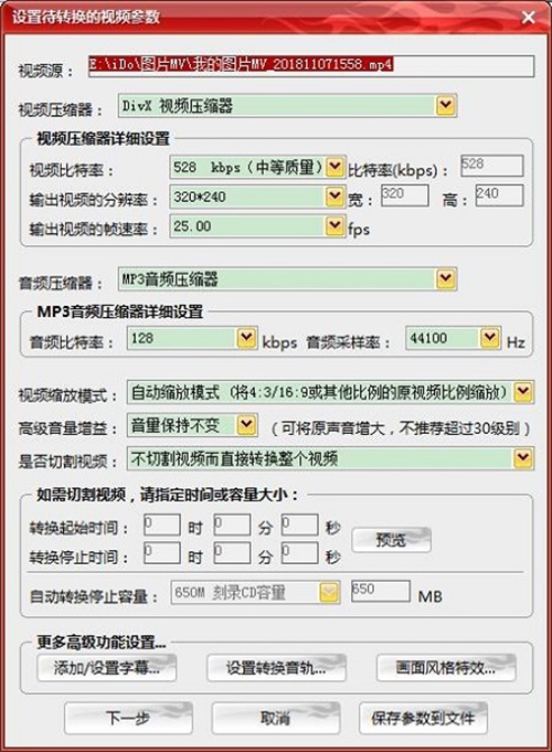 mp4/rm转换专家注册_mp4/rm转换专家 注册码_mp4 rm转换专家注册码白金版v34.4