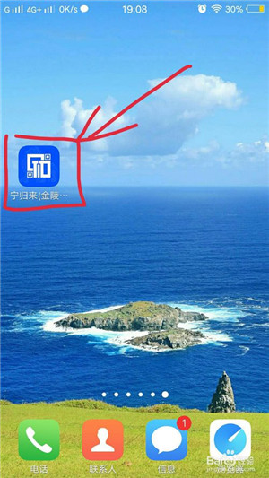 宁归来下载