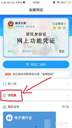 宁归来下载