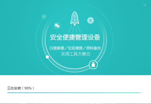 快用苹果助手安装步骤3