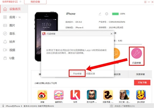 闪退修复1
