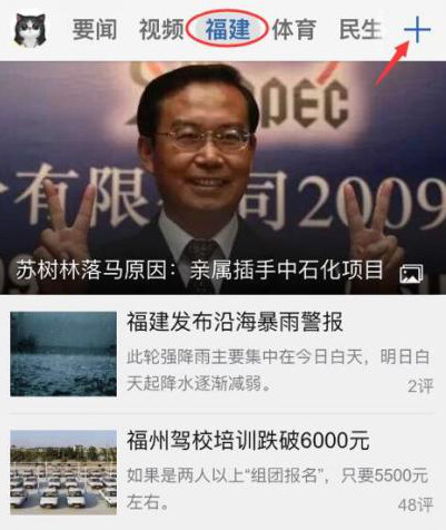 腾讯新闻下载