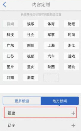 腾讯新闻下载
