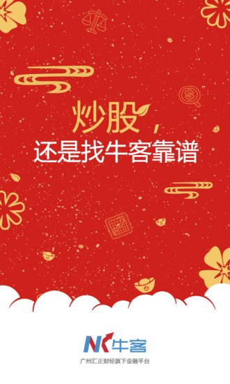 汇正财经app下载