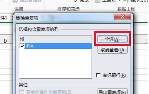 永中Office官方版使用方法5