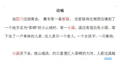 永中Office常见问题1