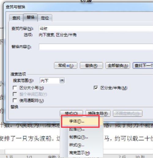 永中Office常见问题2