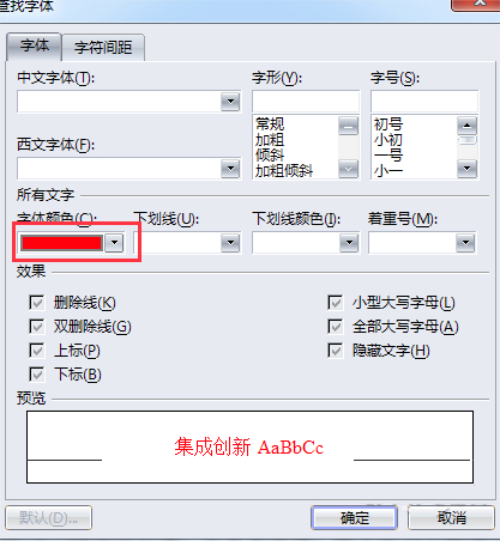 永中Office常见问题3