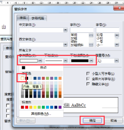 永中Office常见问题4