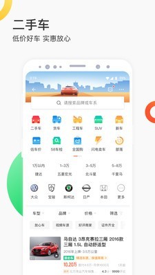 58同城租房app下载