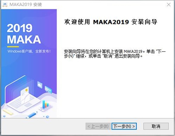 maka破解版下载