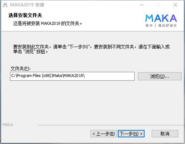 maka破解版下载
