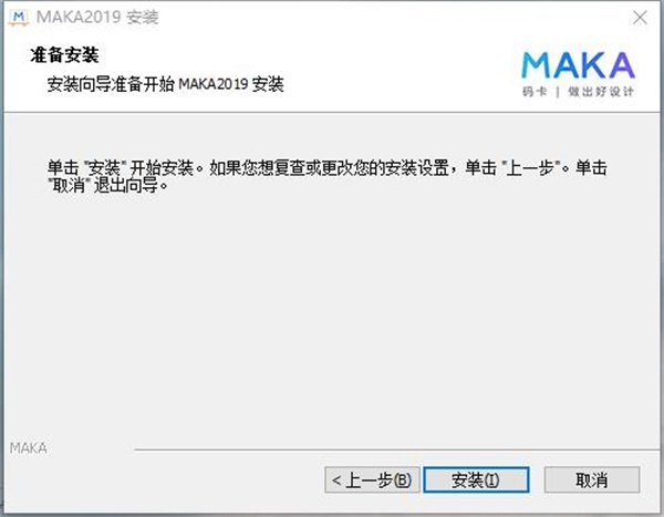 maka破解版下载