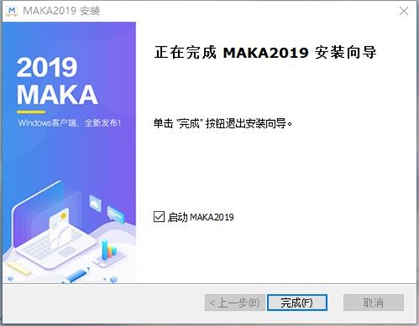 maka破解版下载