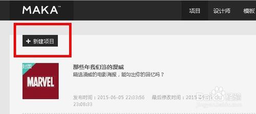 maka破解版下载