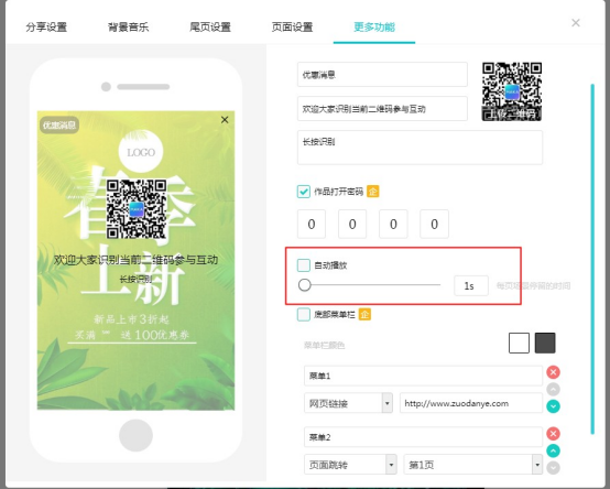 maka破解版下载