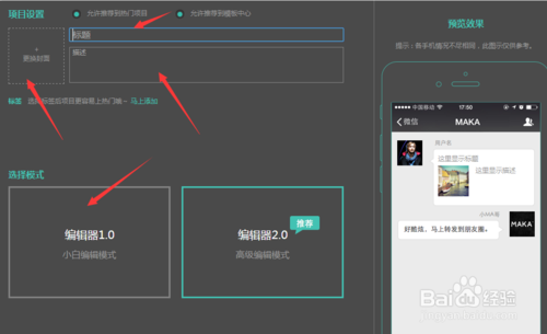 maka破解版下载