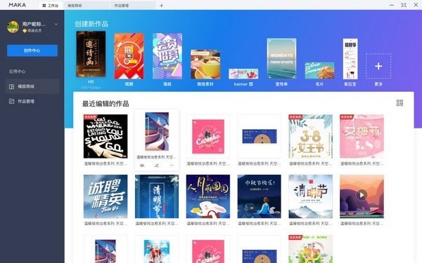maka破解版下载