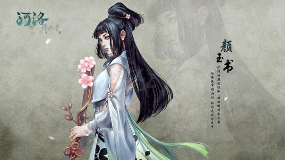河洛群侠传下载