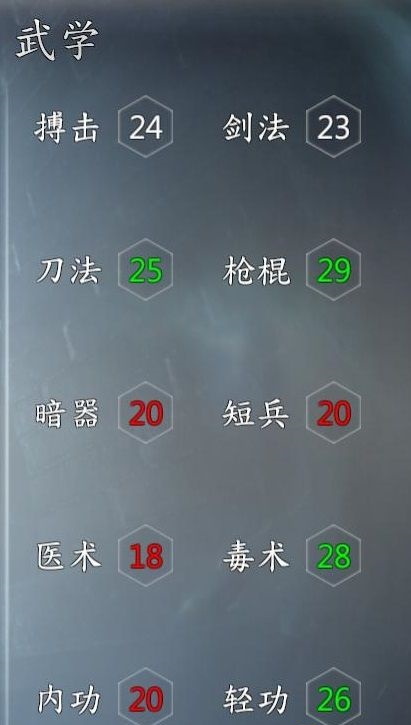 河洛群侠传下载