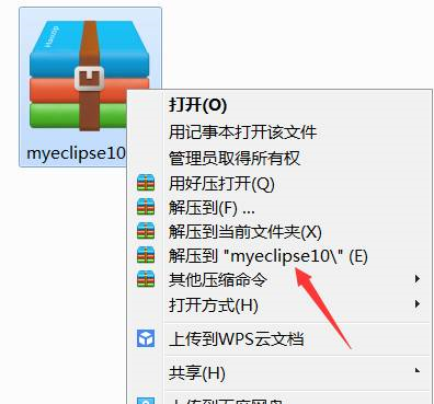 myeclipse10
