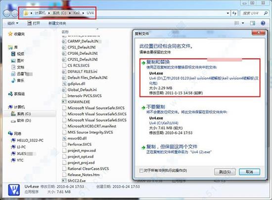 keil uvision4汉化