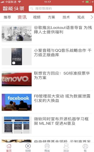 智能头条app下载