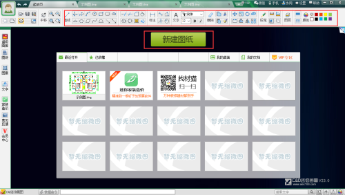 迷你CAD使用方法1