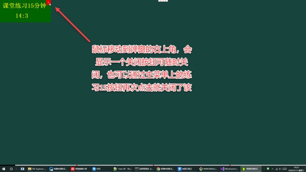 网课时间助手下载