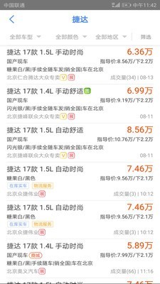 车行168app下载