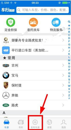 车行168app下载