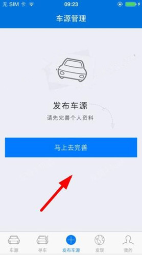 车行168app下载