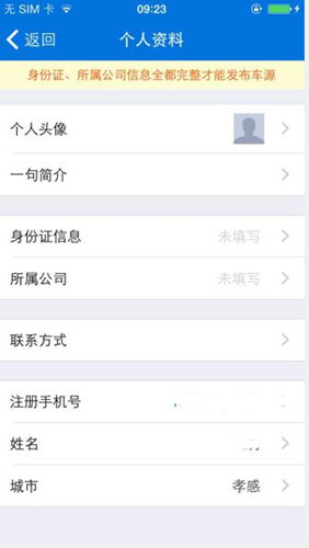 车行168app下载