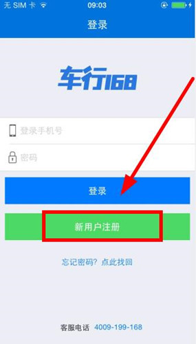 车行168app下载