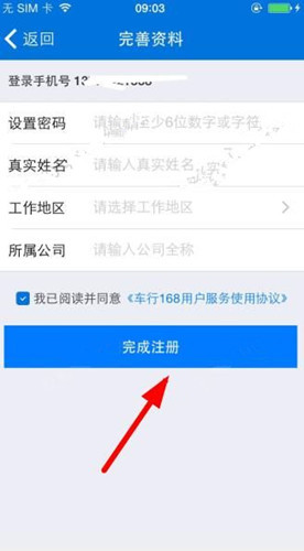 车行168app下载