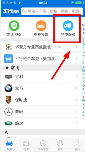 车行168app下载