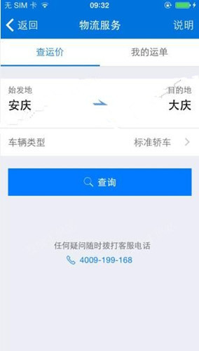 车行168app下载
