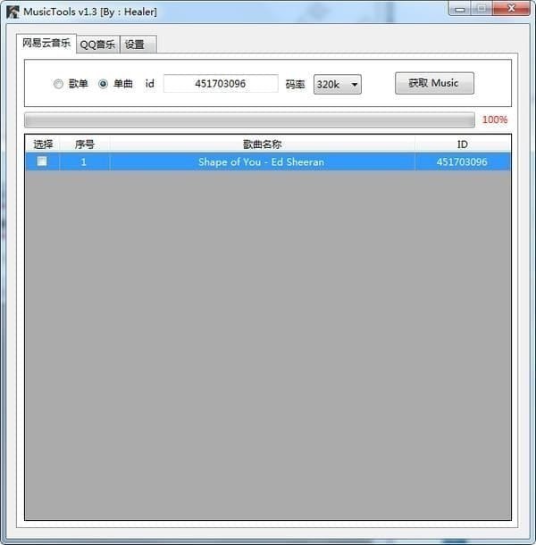 MusicTools下载