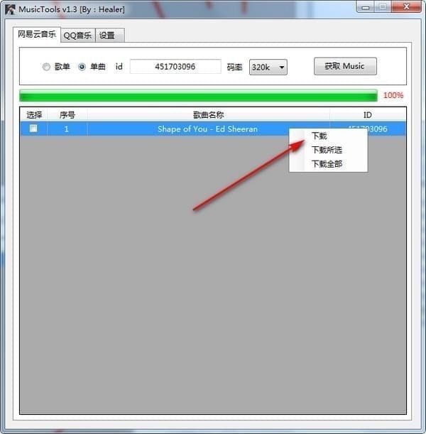 MusicTools下载