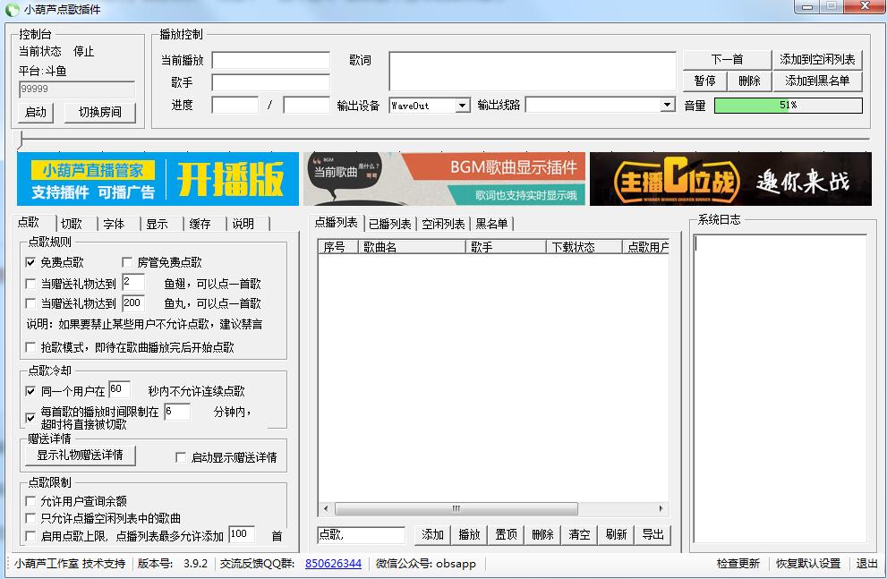 小葫芦弹幕助手下载