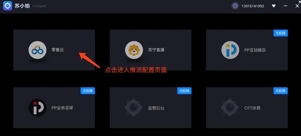 苏小拍下载