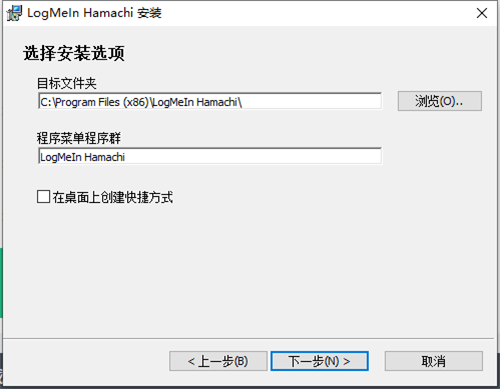 hamachi安装步骤2